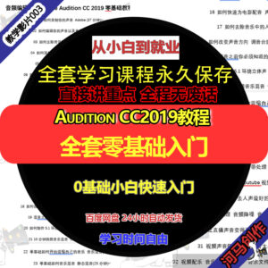 线上课程