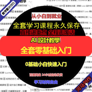 全面網頁設計與圖形設計課程