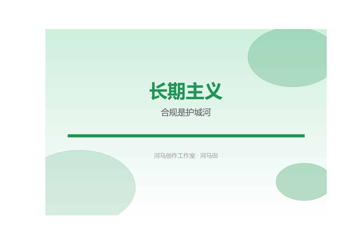 AI合规未来展望
