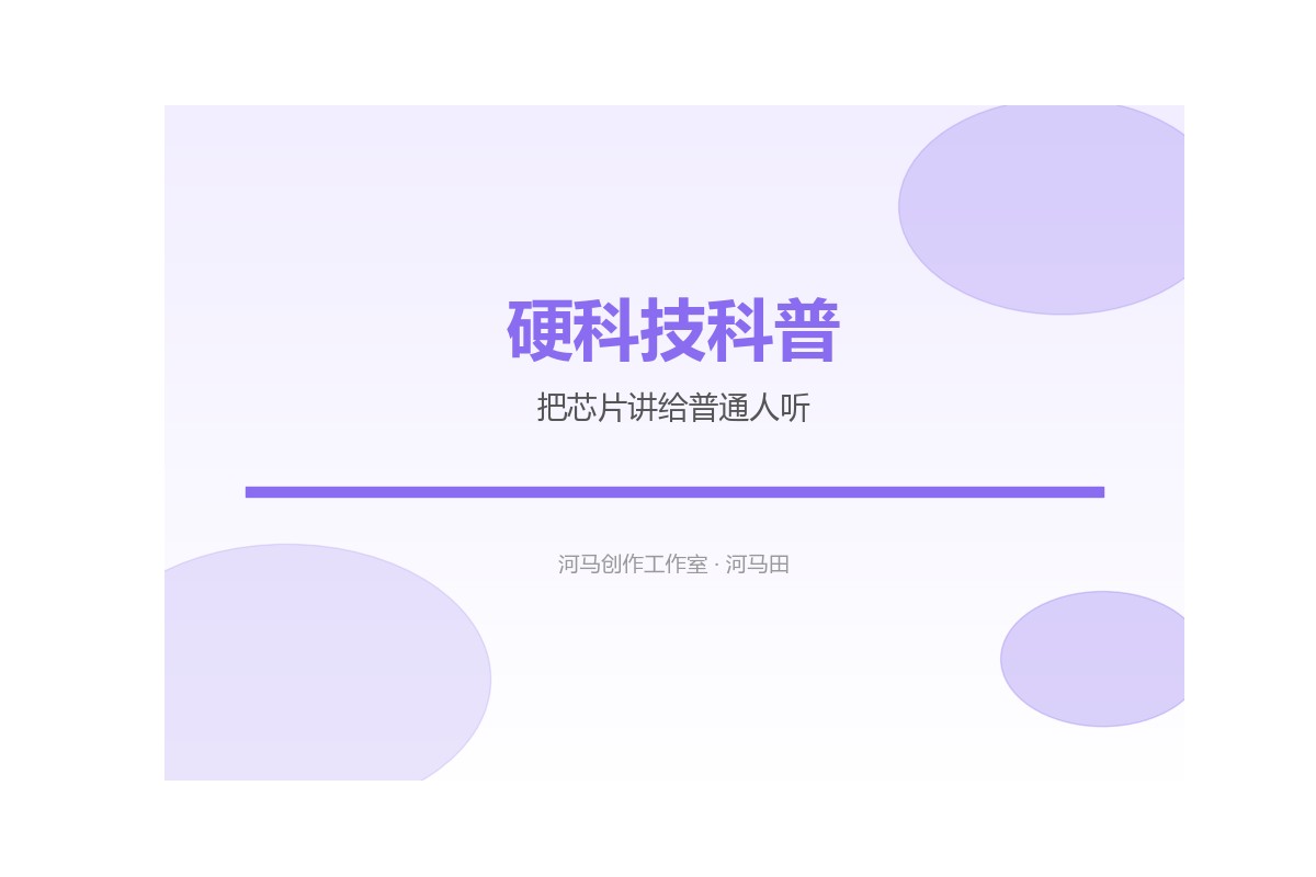 AI芯片与算力概念示意